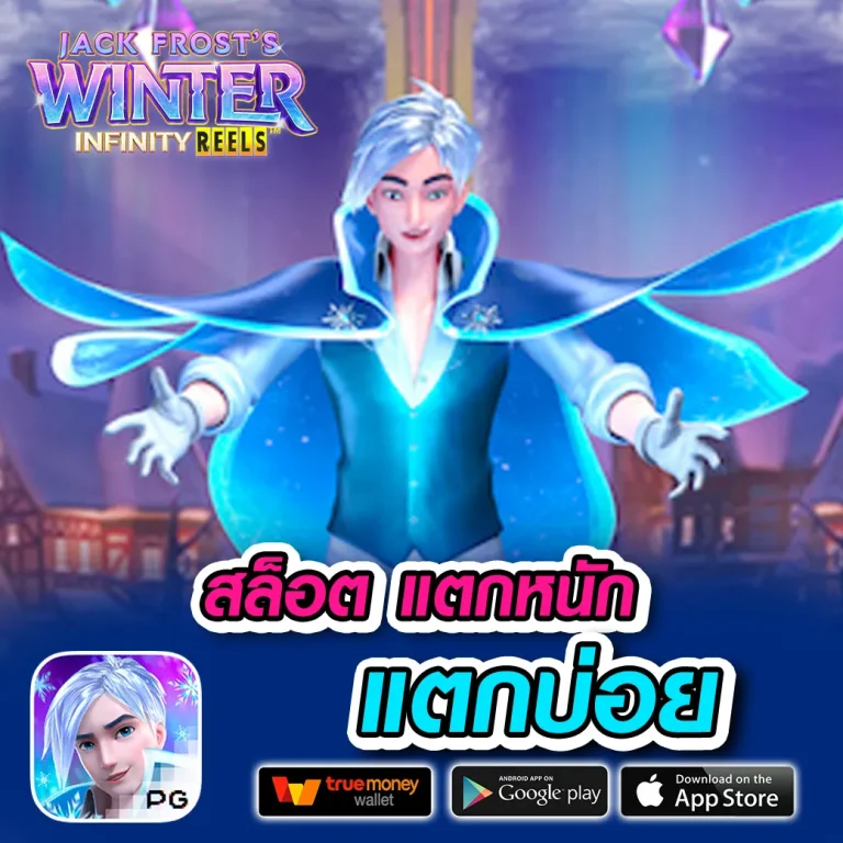 ATLAS24 เว็บตรง